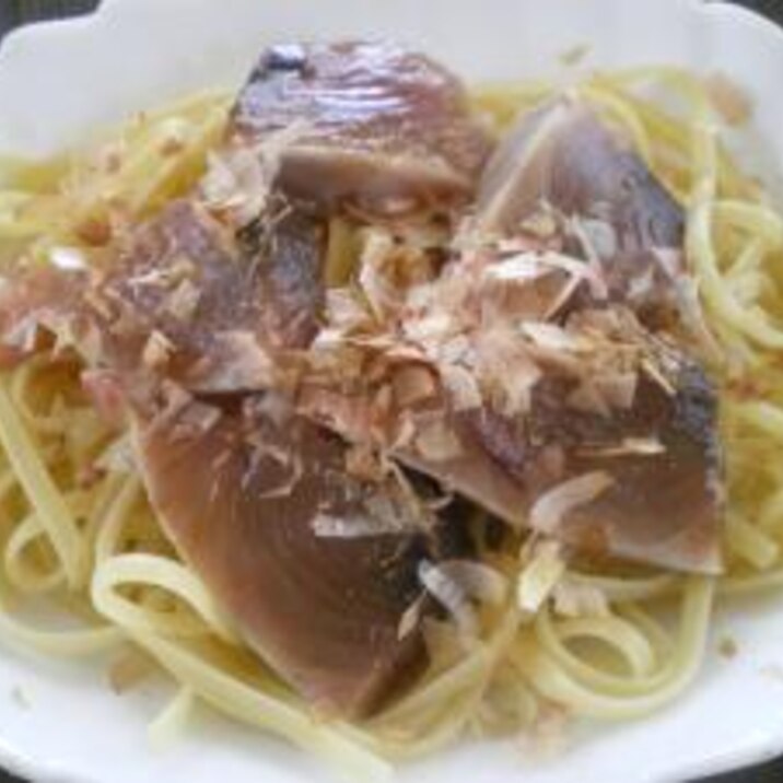 鰹の和風パスタ